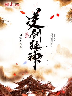 逆？裆